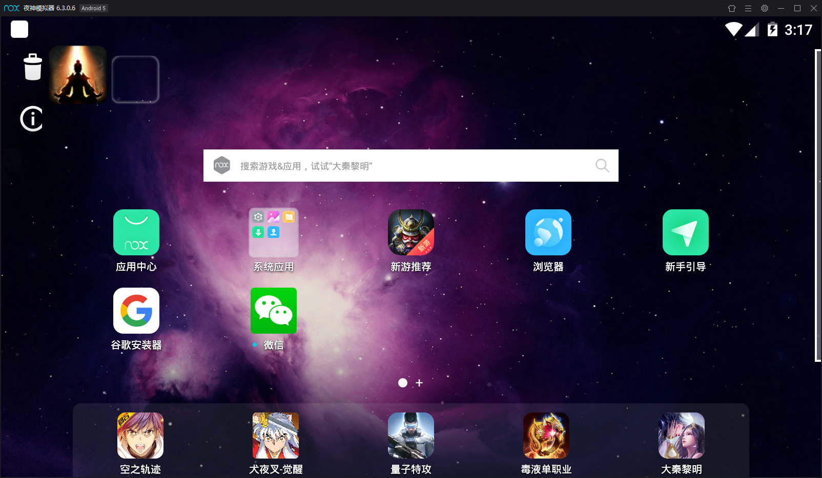 夜神模拟器怎么卸载游戏