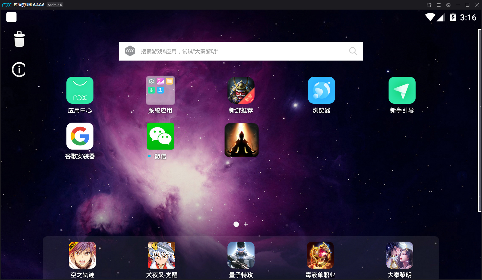 夜神模拟器怎么卸载游戏