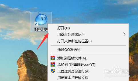 阿里旺旺如何查看历史消息记录？
