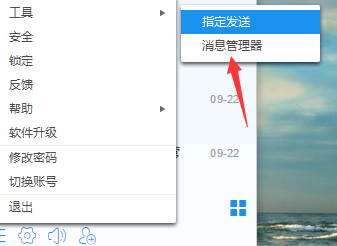 阿里旺旺如何查看历史消息记录？