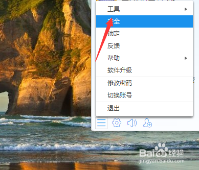 阿里旺旺如何查看历史消息记录？