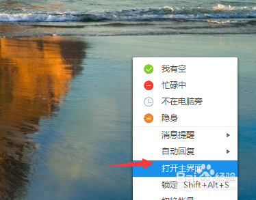 阿里旺旺如何查看历史消息记录？