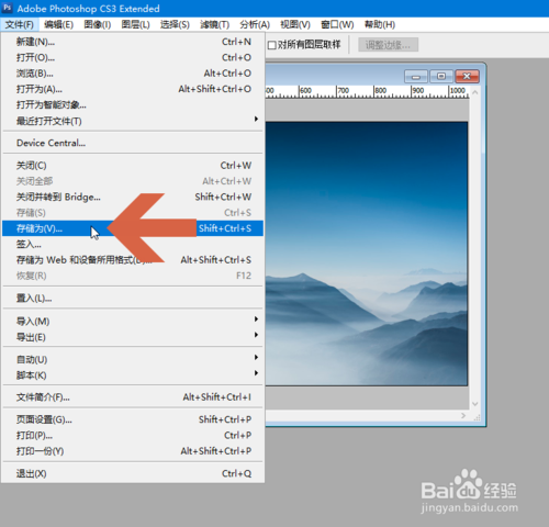 Photoshop如何把图片转成PNG格式？
