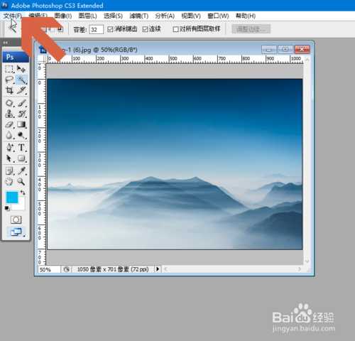 Photoshop如何把图片转成PNG格式？