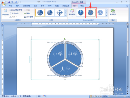 如何创建分段循环图？