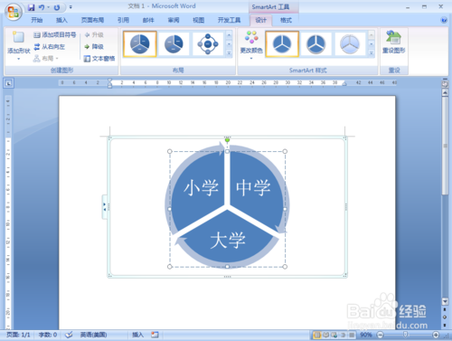 如何创建分段循环图？