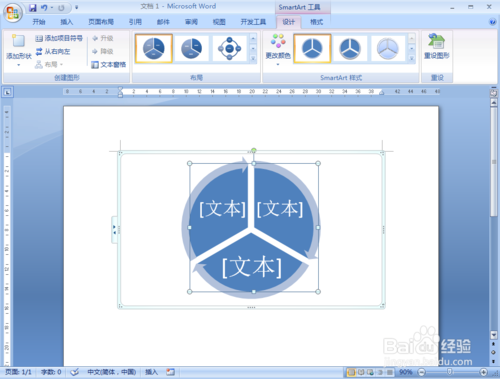 如何创建分段循环图？