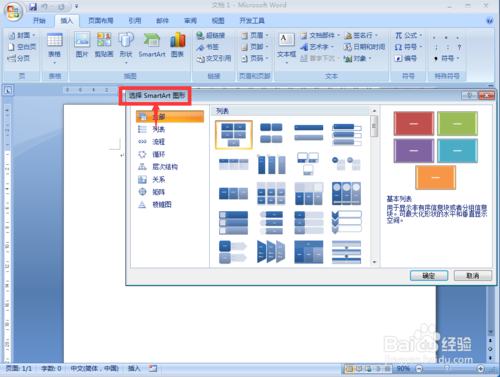 如何创建分段循环图？