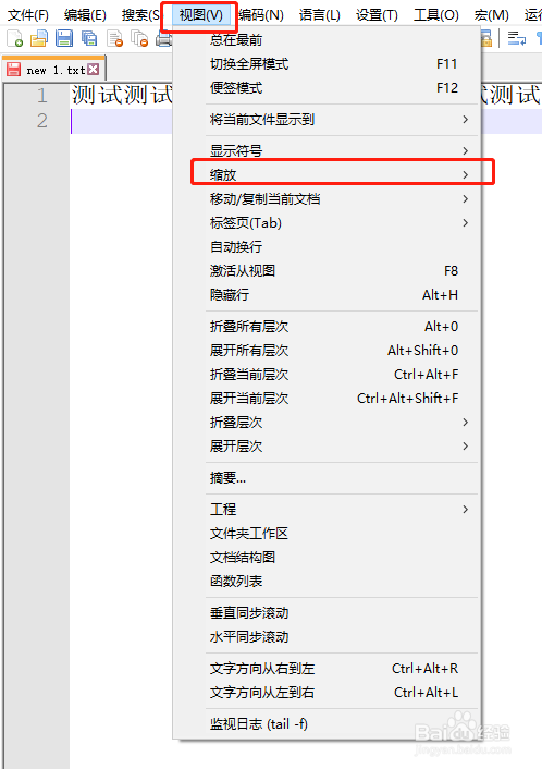 Notepad++怎么将缩小界面？