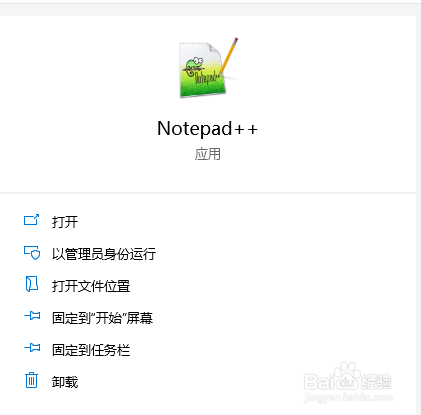 Notepad++怎么将缩小界面？