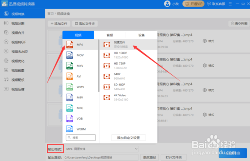 怎么不改变分辨率把qlv转成mp4?