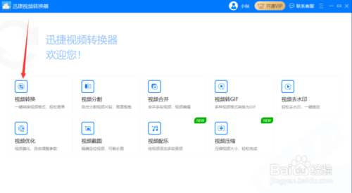 怎么不改变分辨率把qlv转成mp4?
