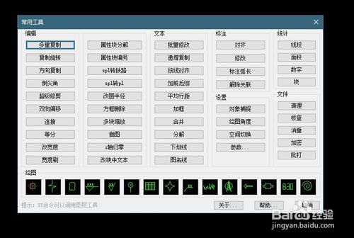 CAD如何导入VLX格式工具插件?