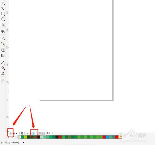 CDR怎么添加和删除页面?