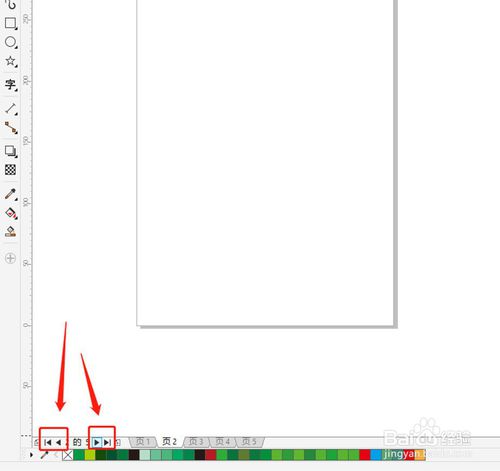 CDR怎么添加和删除页面?