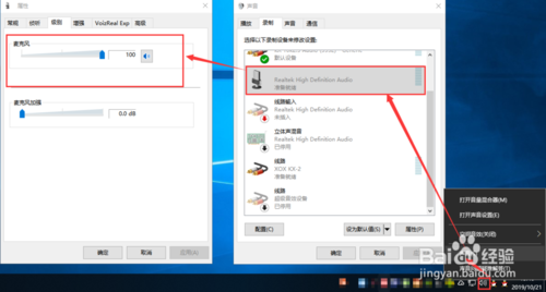 变声器软件声音太小怎么调大音效音量？