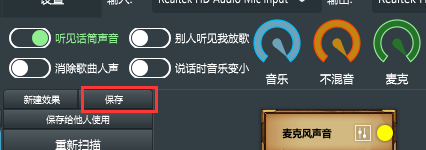 变声器软件声音太小怎么调大音效音量？