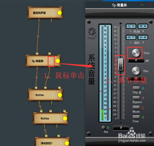 变声器软件声音太小怎么调大音效音量？