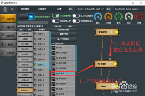 变声器软件声音太小怎么调大音效音量？