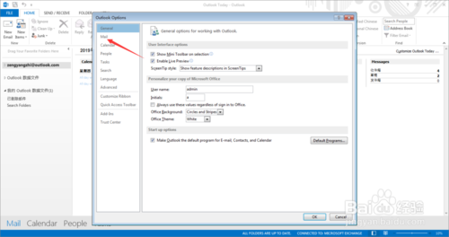 outlook2013英文版如何设置邮件签名？