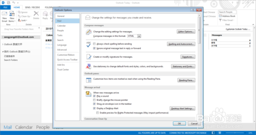 outlook2013英文版如何设置邮件签名？