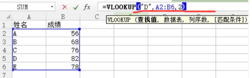 vlookup函数怎么用？