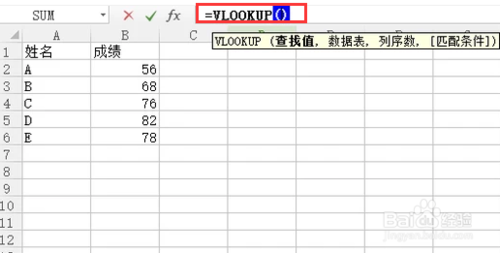 vlookup函数怎么用？