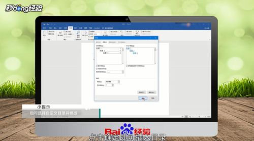 如何做论文目录？