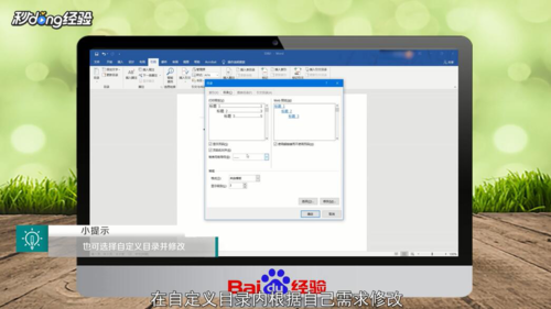 如何做论文目录？