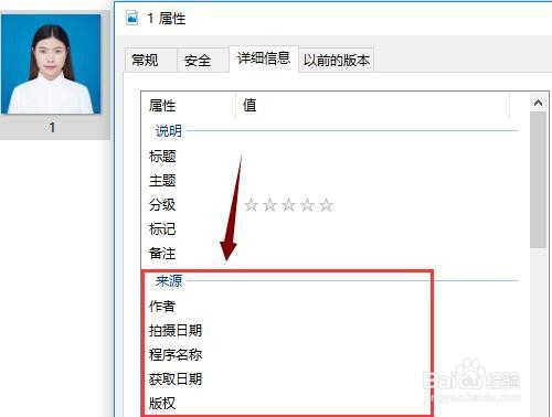 怎么知道照片有没有被PS处理过？