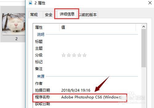 怎么知道照片有没有被PS处理过？