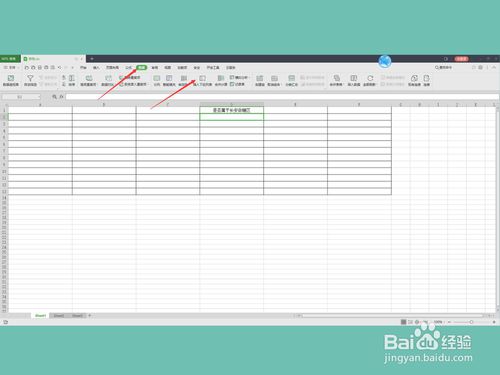 单元格怎么设置下拉选项？