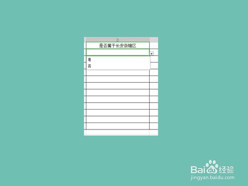 单元格怎么设置下拉选项？