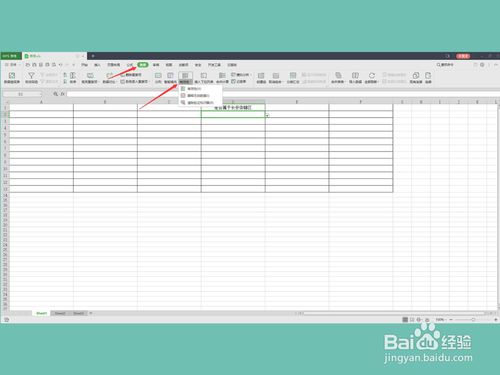 单元格怎么设置下拉选项？