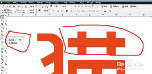 CorelDRAW怎么设置字体