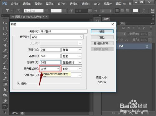 PS燃烧火焰字体怎么弄