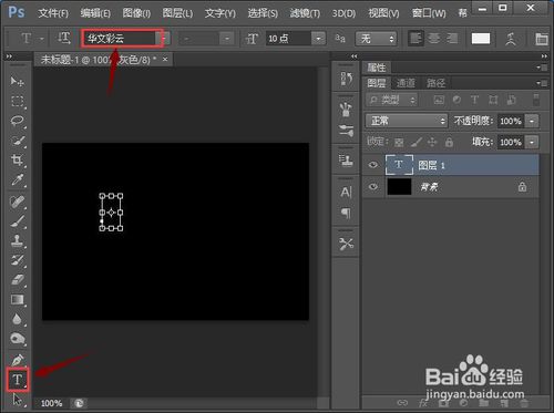 PS燃烧火焰字体怎么弄