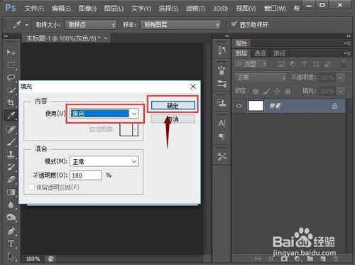 PS燃烧火焰字体怎么弄