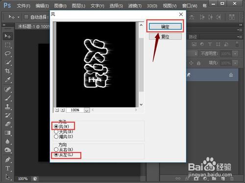 PS燃烧火焰字体怎么弄