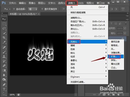 PS燃烧火焰字体怎么弄