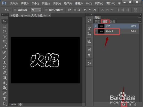 PS燃烧火焰字体怎么弄