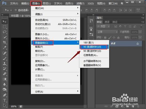 PS燃烧火焰字体怎么弄