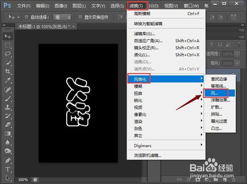 PS燃烧火焰字体怎么弄