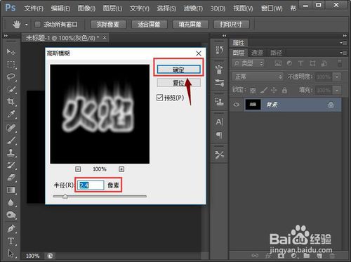 PS燃烧火焰字体怎么弄