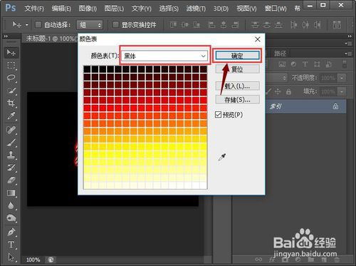 PS燃烧火焰字体怎么弄