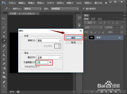 PS燃烧火焰字体怎么弄