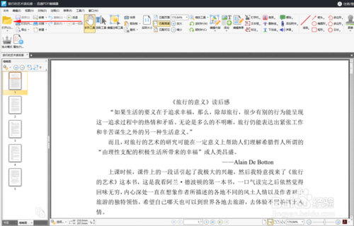 PDF编辑器怎么使用