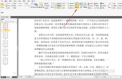 PDF编辑器怎么使用