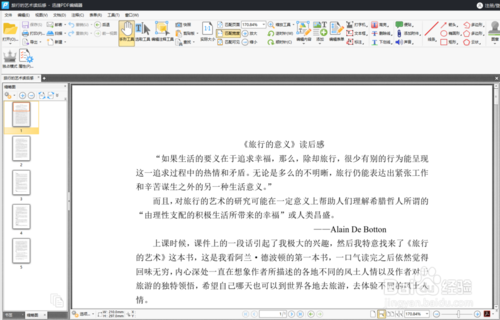 PDF编辑器怎么使用