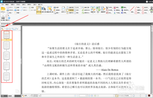 PDF编辑器怎么使用